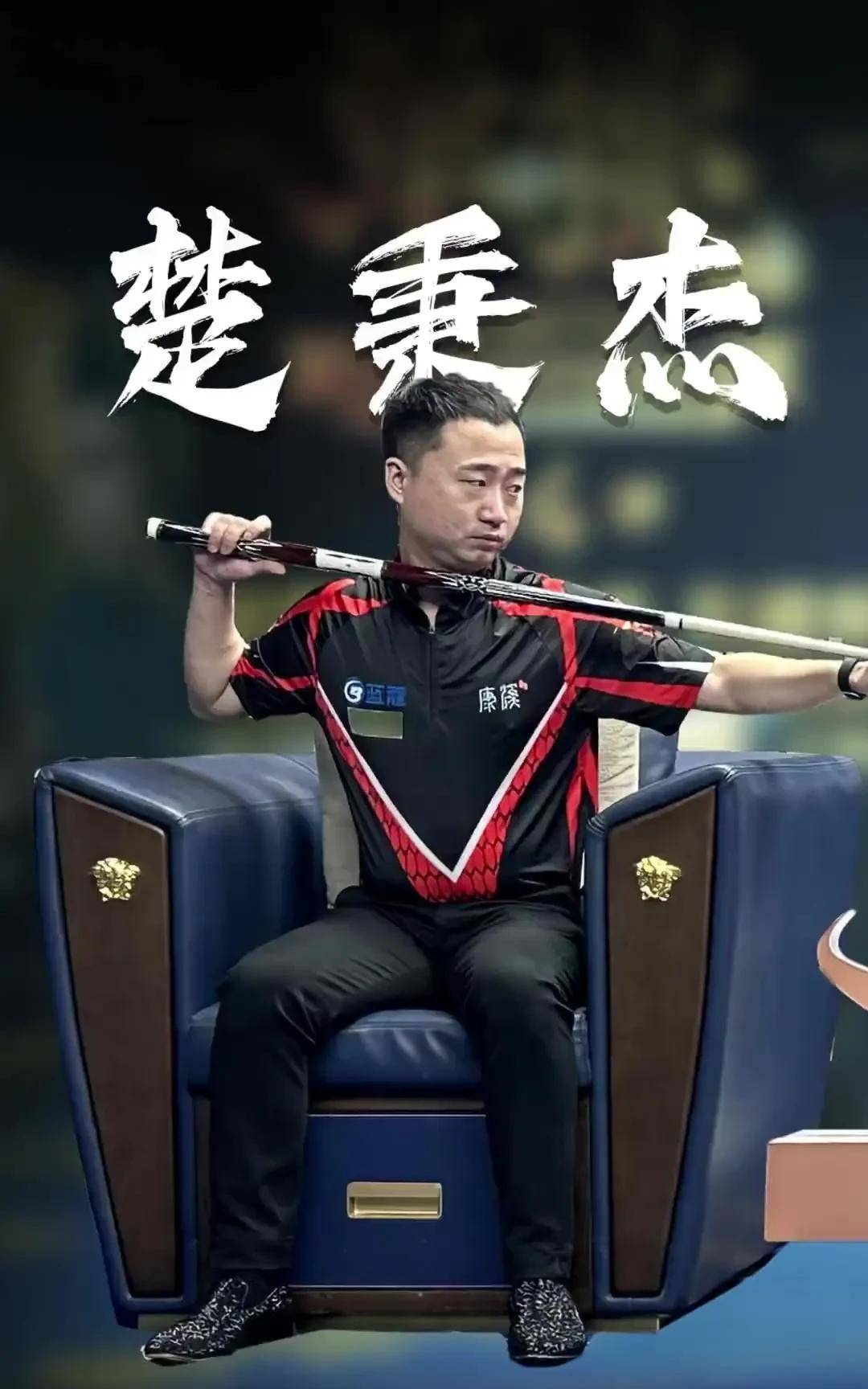 未来的镰田 未来的镰田